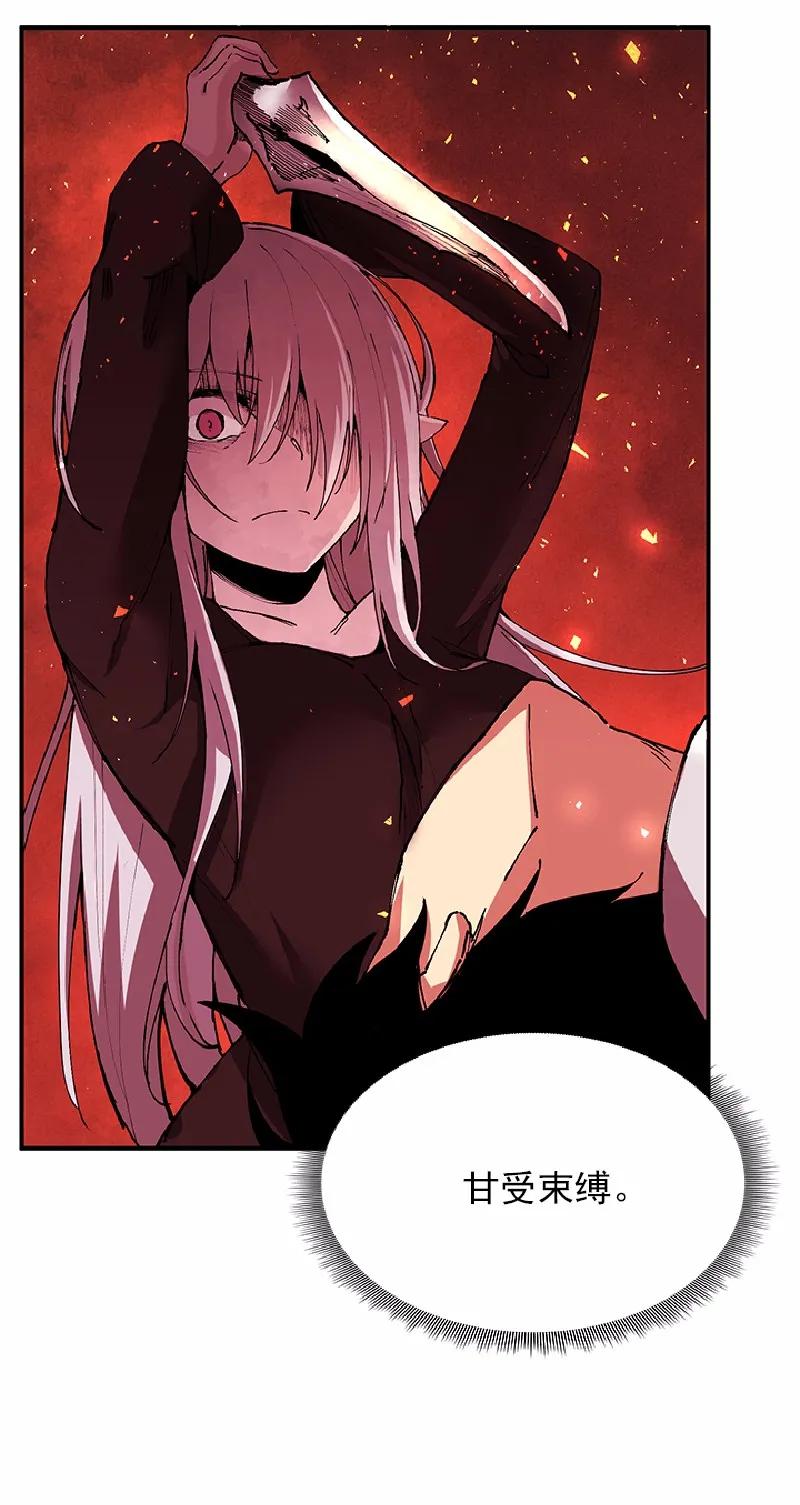 《女神、异世界和变成砖头虫的我》S1-58 第58话 第30页