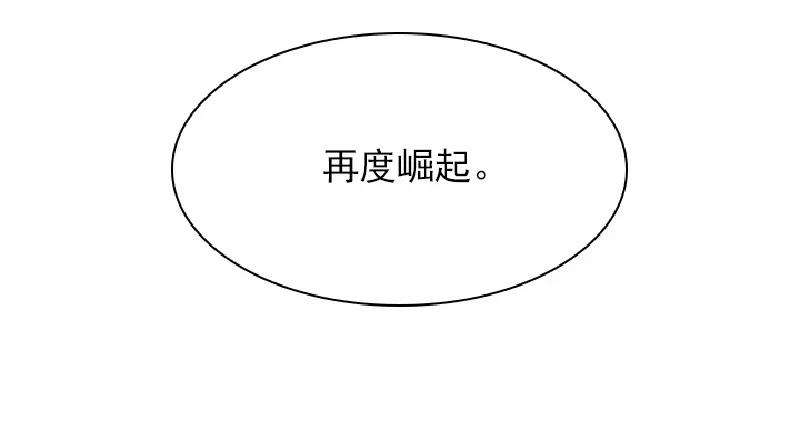 《女神、异世界和变成砖头虫的我》S1-58 第58话 第46页