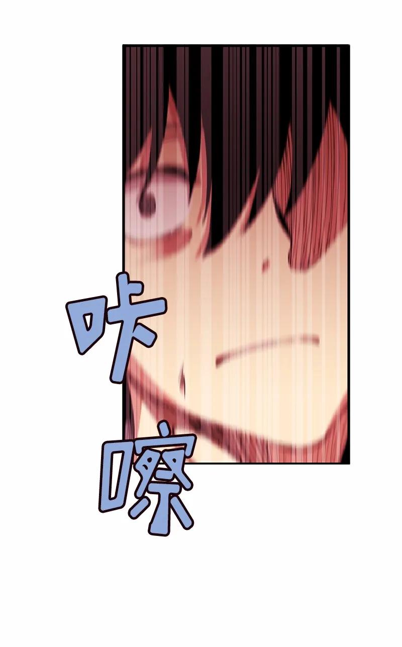 《女神、异世界和变成砖头虫的我》S1-58 第58话 第11页
