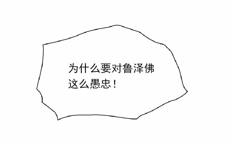《女神、异世界和变成砖头虫的我》S1-58 第58话 第32页