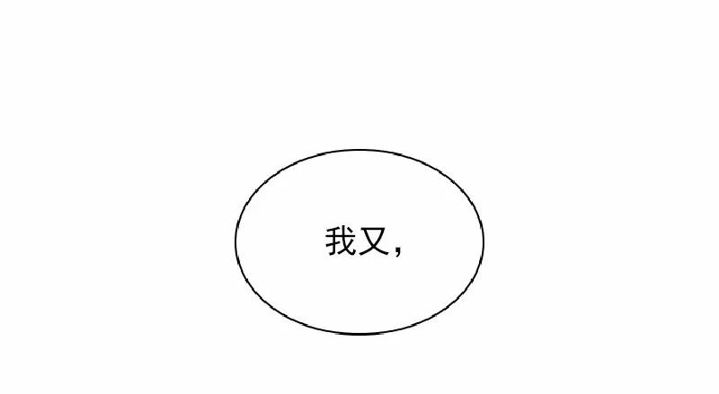 《女神、异世界和变成砖头虫的我》S1-58 第58话 第44页