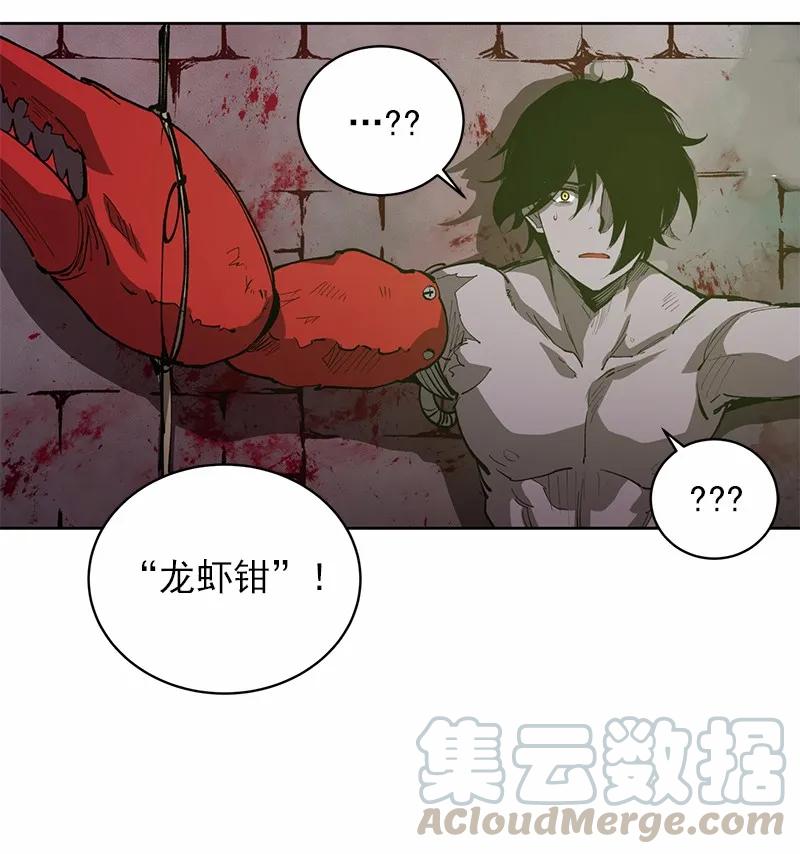 《女神、异世界和变成砖头虫的我》S1-06 第6话 第65页