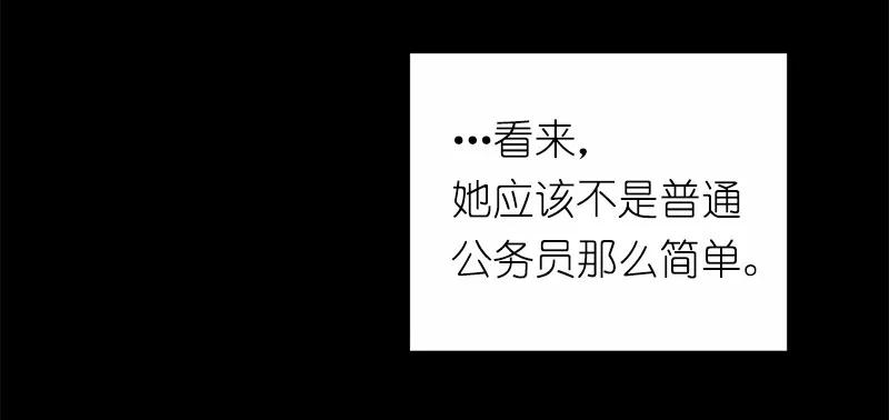 《女神、异世界和变成砖头虫的我》S1-06 第6话 第46页