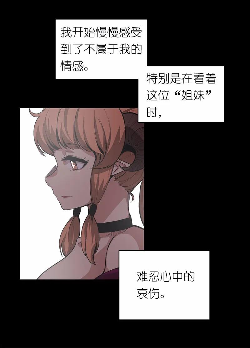 《女神、异世界和变成砖头虫的我》S1-06 第6话 第47页