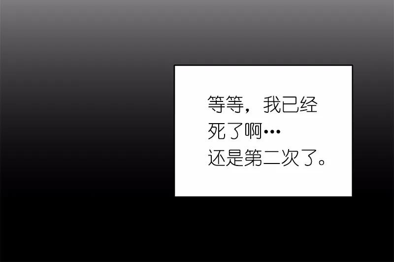 《女神、异世界和变成砖头虫的我》S1-06 第6话 第18页