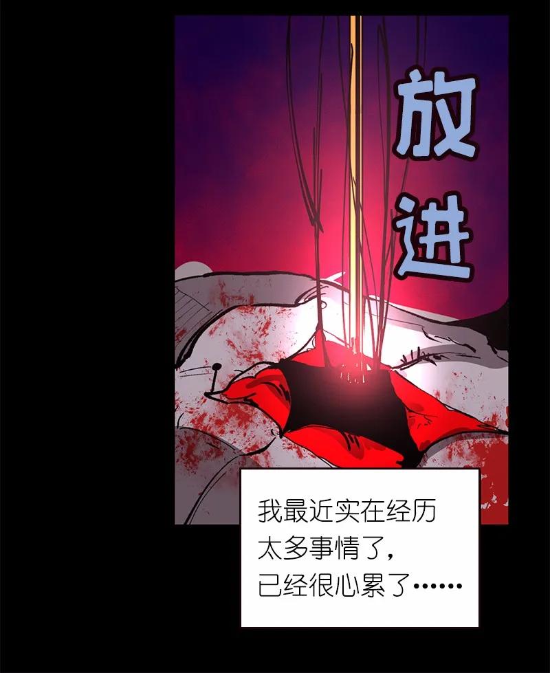 《女神、异世界和变成砖头虫的我》S1-06 第6话 第35页