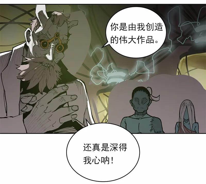 《女神、异世界和变成砖头虫的我》S1-06 第6话 第63页