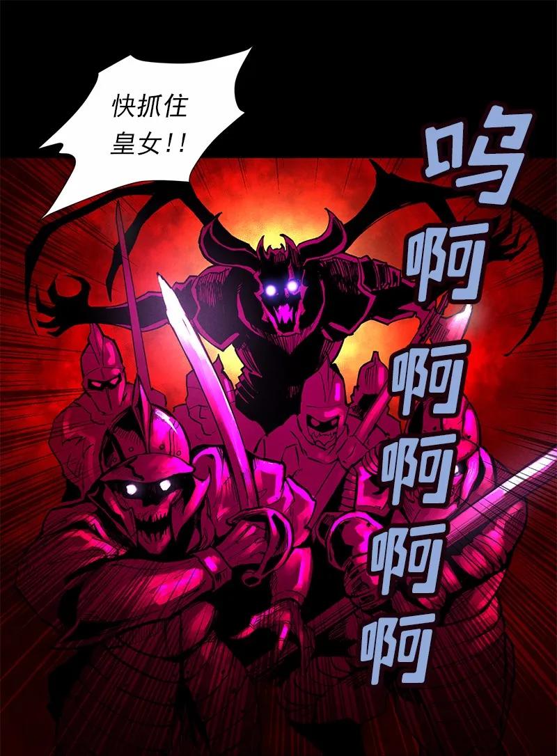 《女神、异世界和变成砖头虫的我》S1-06 第6话 第56页