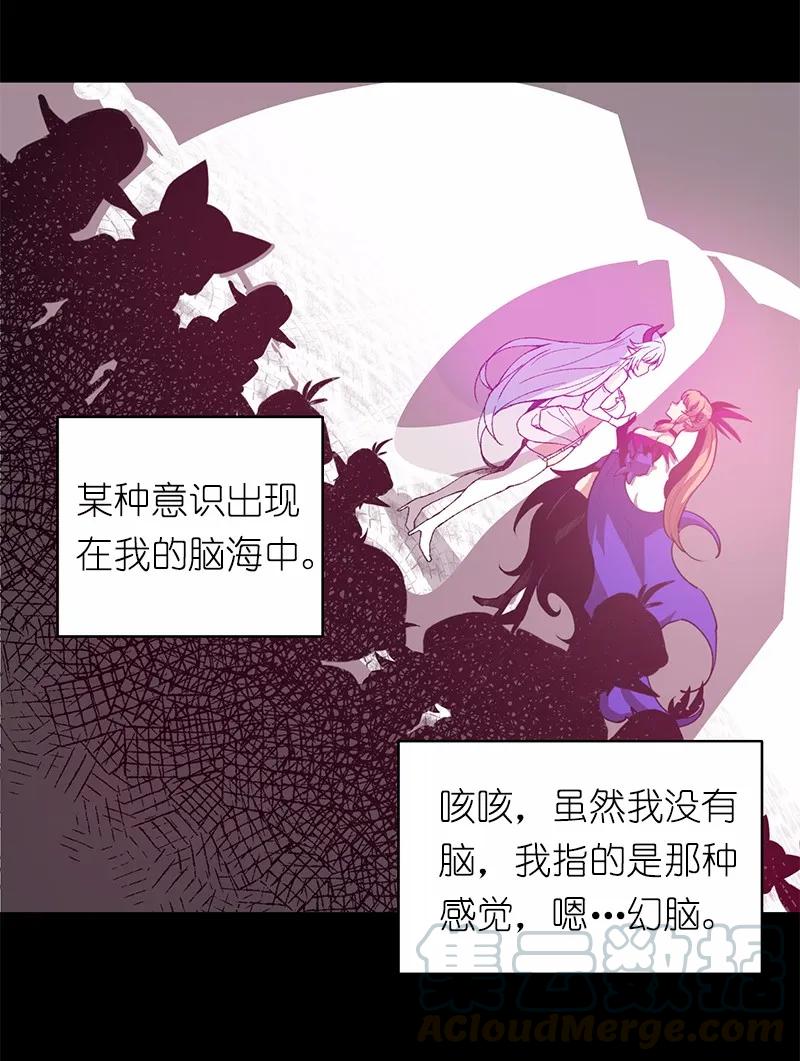 《女神、异世界和变成砖头虫的我》S1-06 第6话 第41页