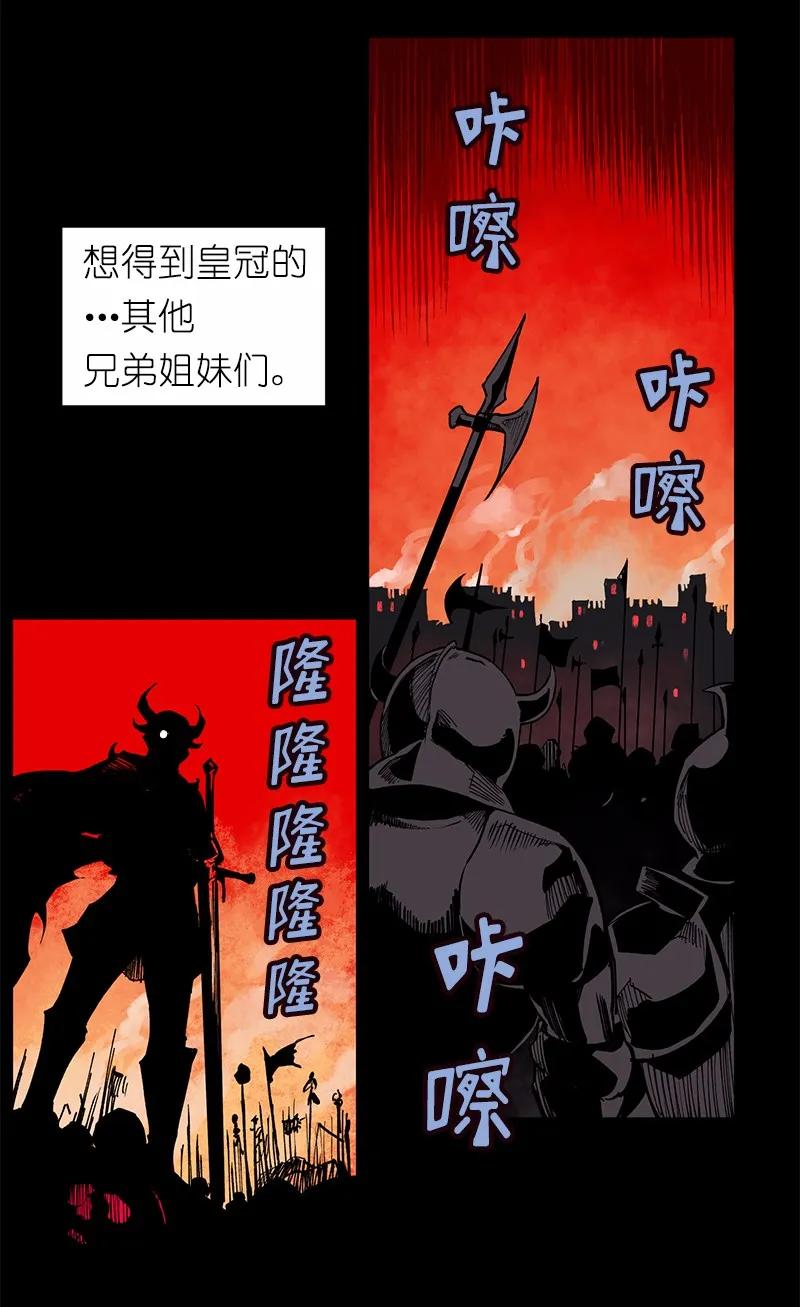 《女神、异世界和变成砖头虫的我》S1-06 第6话 第50页