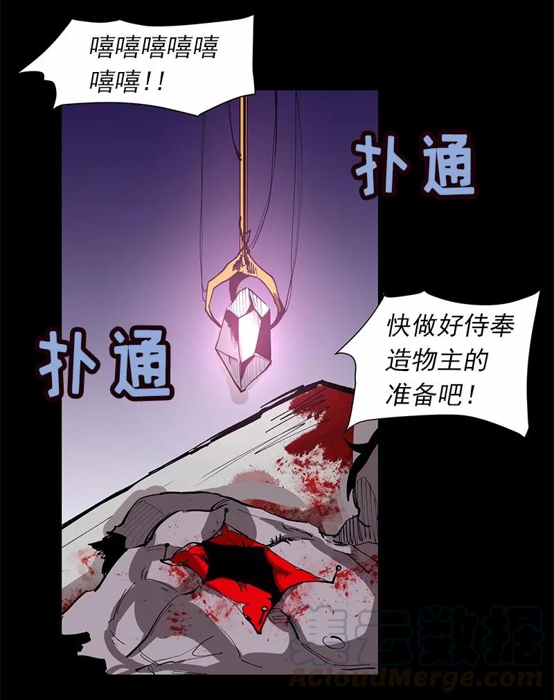 《女神、异世界和变成砖头虫的我》S1-06 第6话 第33页