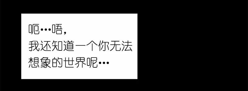 《女神、异世界和变成砖头虫的我》S1-06 第6话 第31页