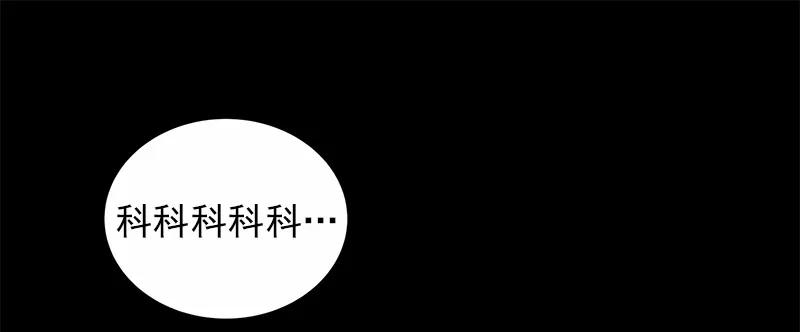 《女神、异世界和变成砖头虫的我》S1-06 第6话 第19页