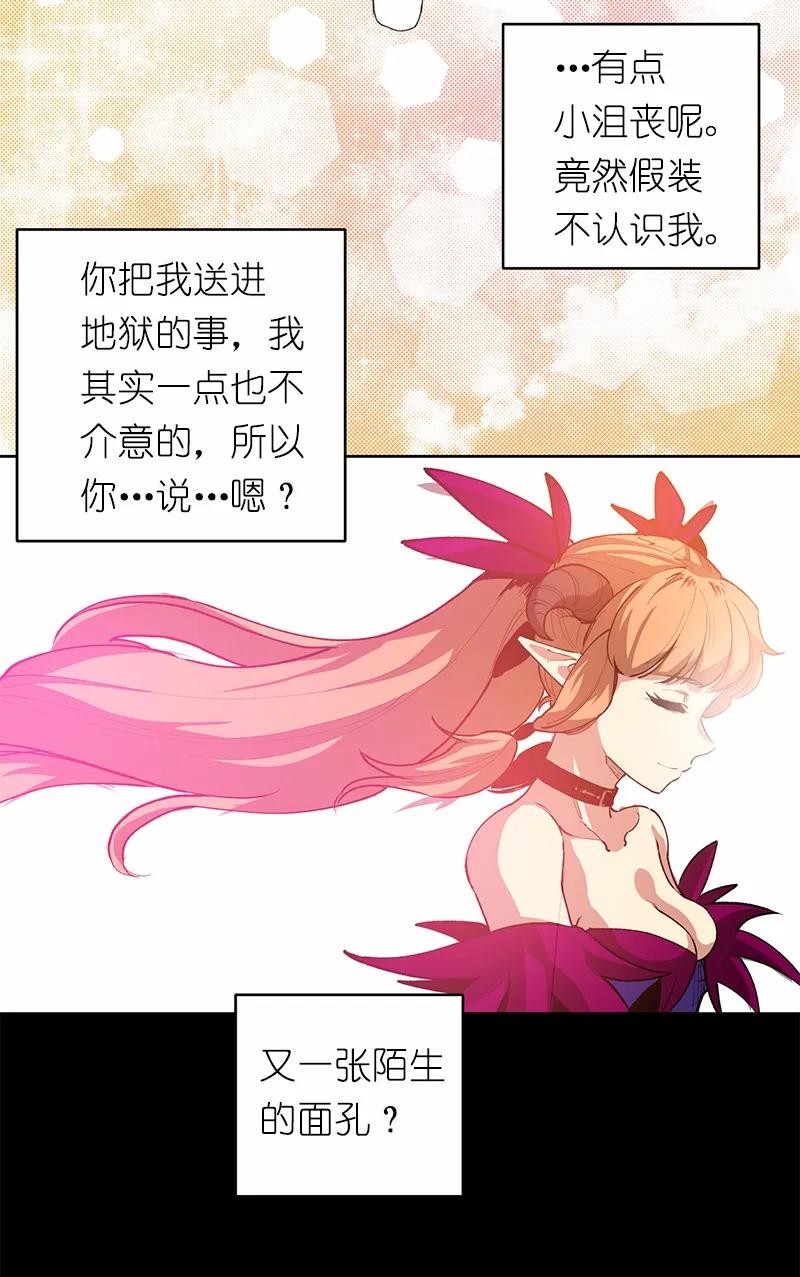 《女神、异世界和变成砖头虫的我》S1-06 第6话 第40页