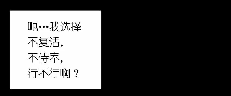 《女神、异世界和变成砖头虫的我》S1-06 第6话 第34页