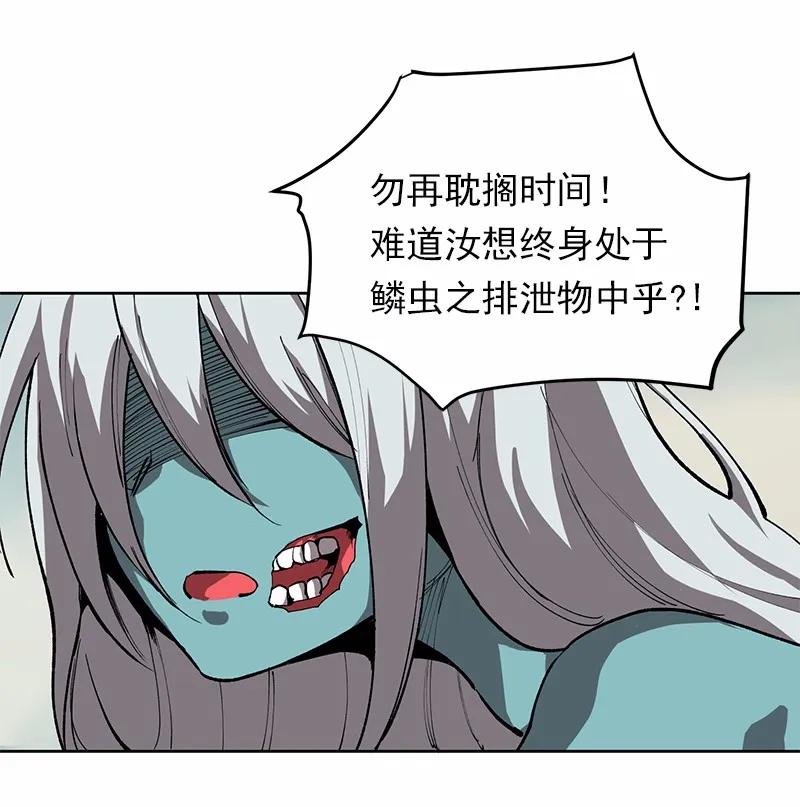《女神、异世界和变成砖头虫的我》S1-06 第6话 第8页