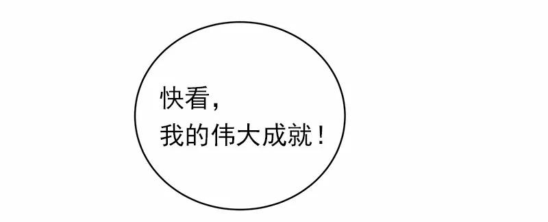 《女神、异世界和变成砖头虫的我》S1-06 第6话 第62页