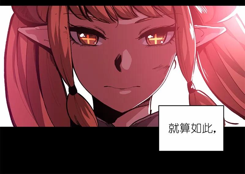 《女神、异世界和变成砖头虫的我》S1-06 第6话 第55页