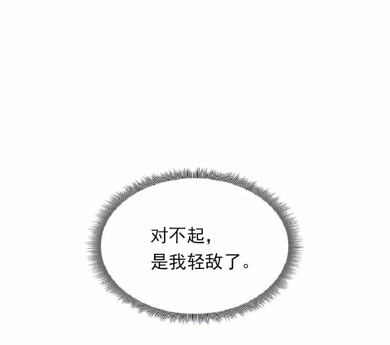 《女神、异世界和变成砖头虫的我》S1-59 第59话 第46页