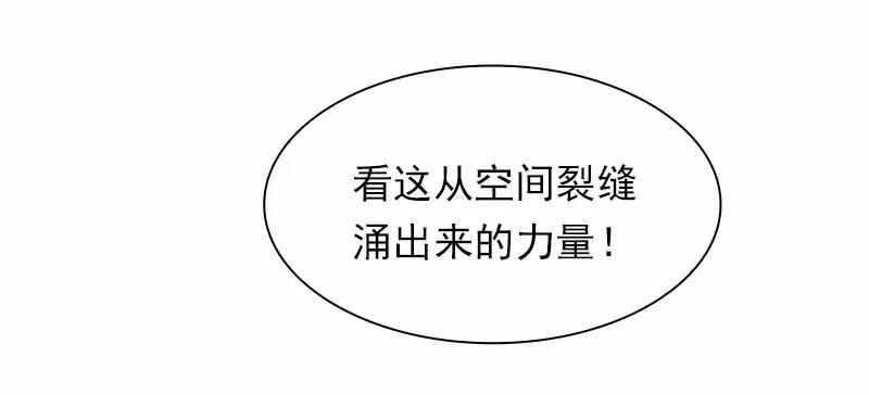 《女神、异世界和变成砖头虫的我》S1-59 第59话 第11页