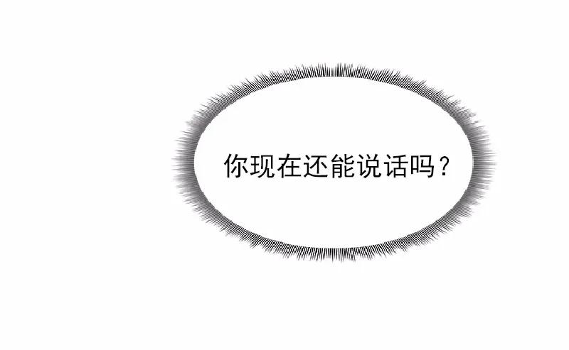 《女神、异世界和变成砖头虫的我》S1-59 第59话 第34页