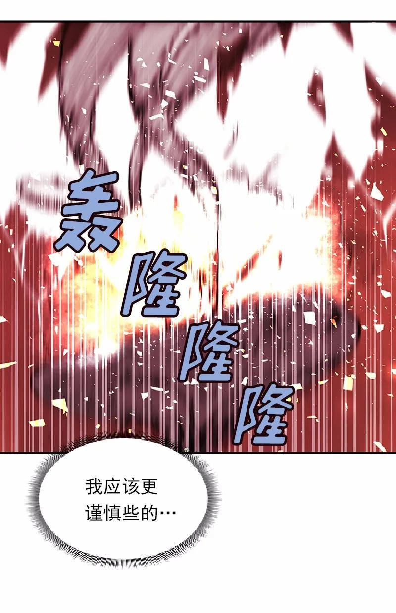 《女神、异世界和变成砖头虫的我》S1-59 第59话 第47页