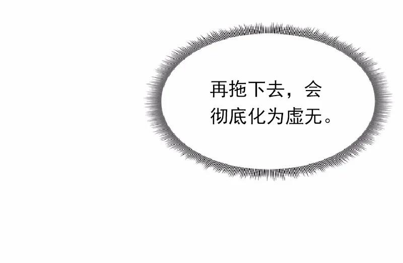 《女神、异世界和变成砖头虫的我》S1-59 第59话 第42页