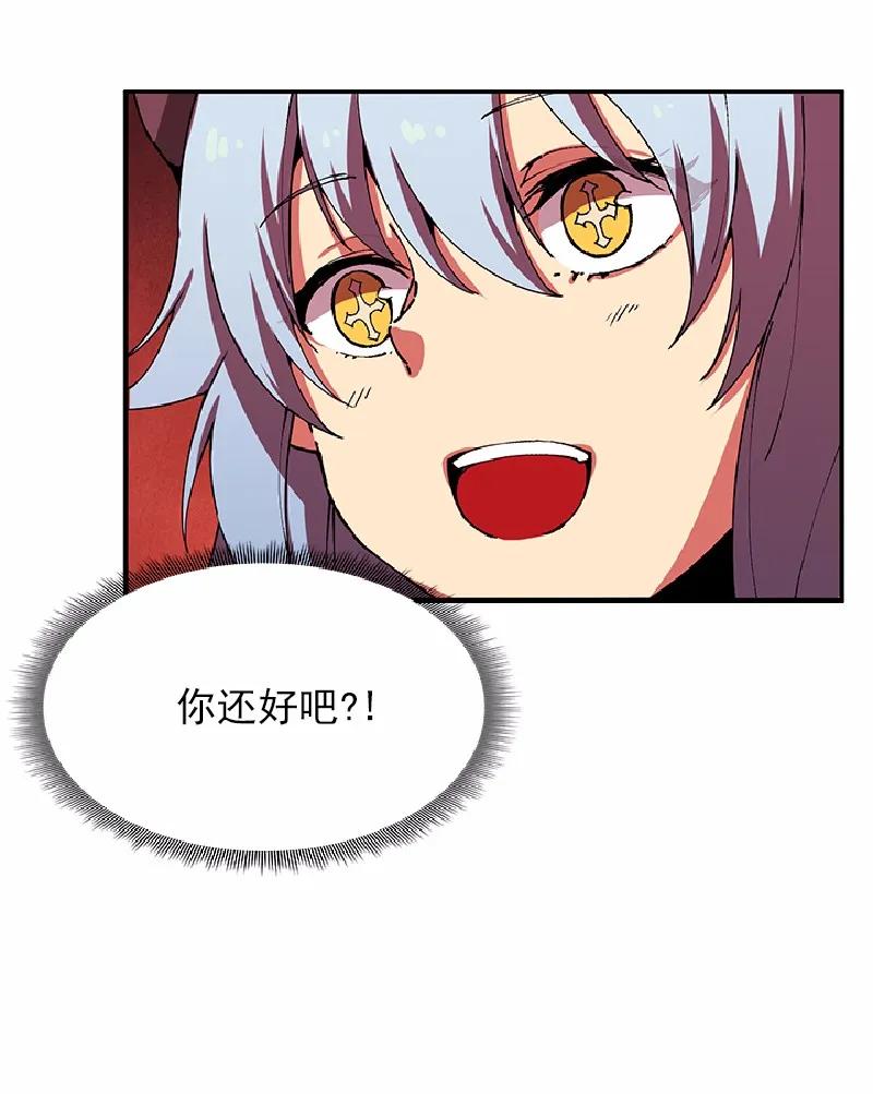 《女神、异世界和变成砖头虫的我》S1-59 第59话 第40页