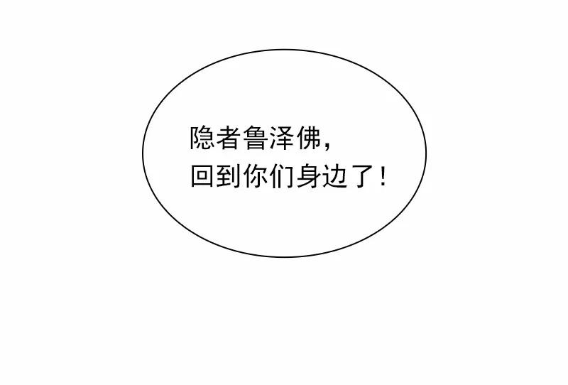 《女神、异世界和变成砖头虫的我》S1-59 第59话 第19页