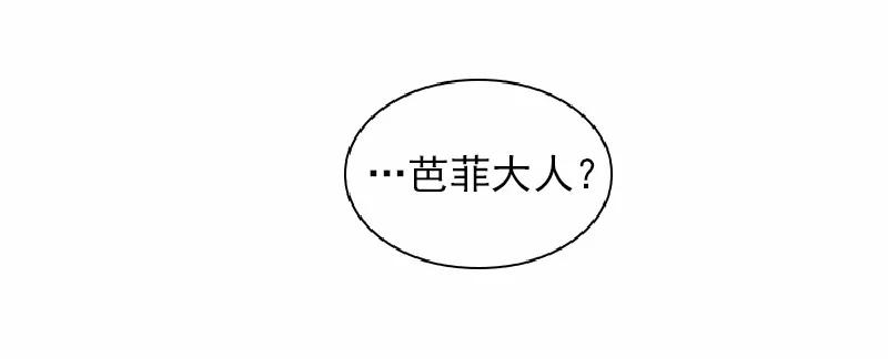 《女神、异世界和变成砖头虫的我》S1-59 第59话 第39页