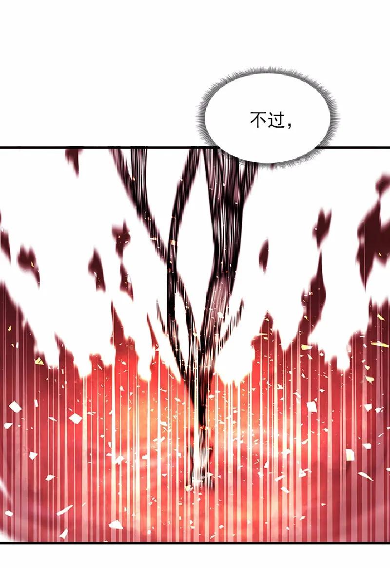 《女神、异世界和变成砖头虫的我》S1-59 第59话 第52页