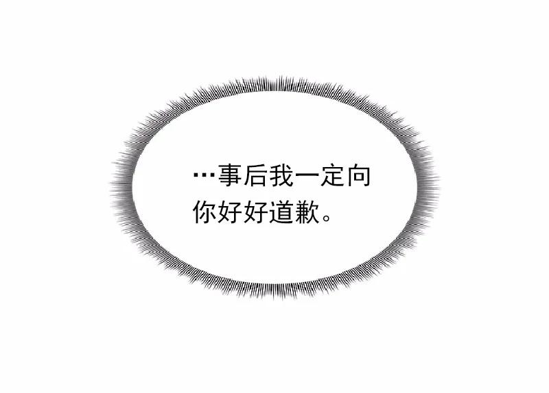 《女神、异世界和变成砖头虫的我》S1-59 第59话 第51页