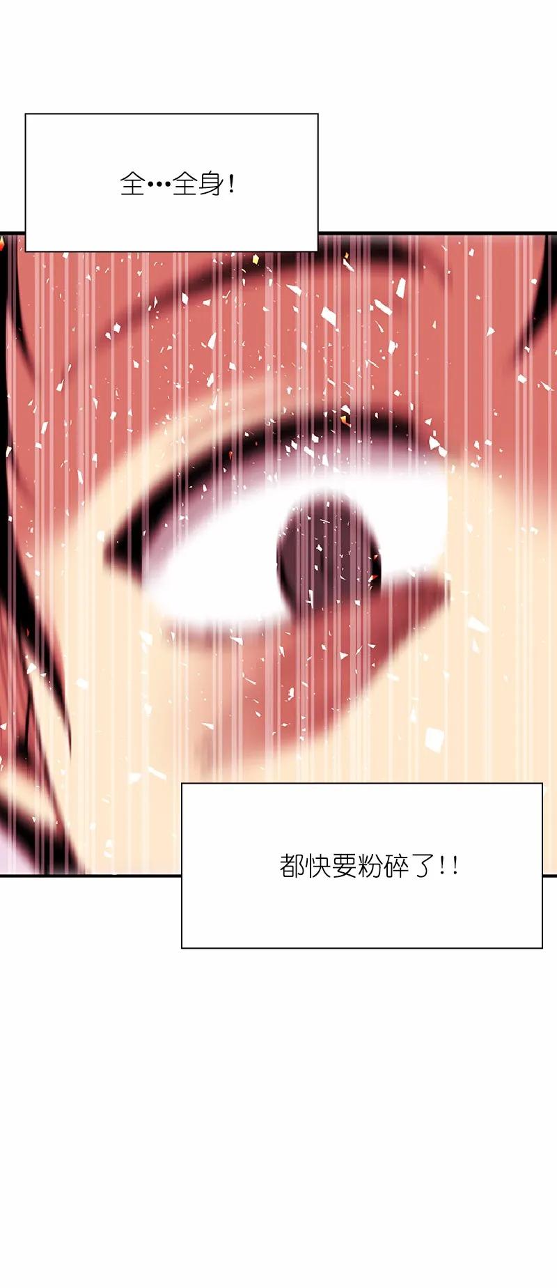 《女神、异世界和变成砖头虫的我》S1-59 第59话 第27页