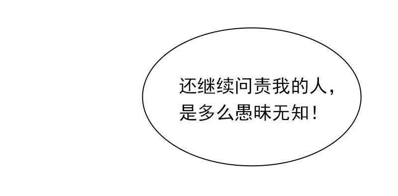 《女神、异世界和变成砖头虫的我》S1-59 第59话 第14页