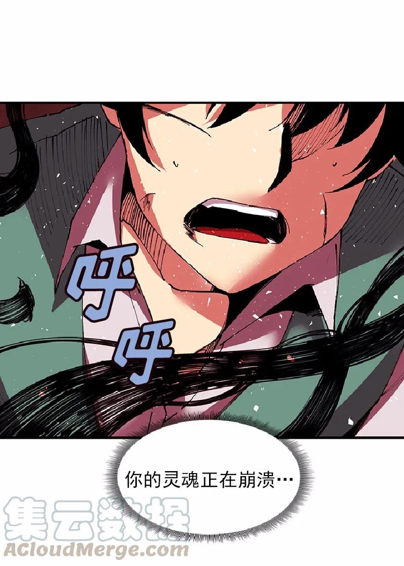 《女神、异世界和变成砖头虫的我》S1-59 第59话 第41页
