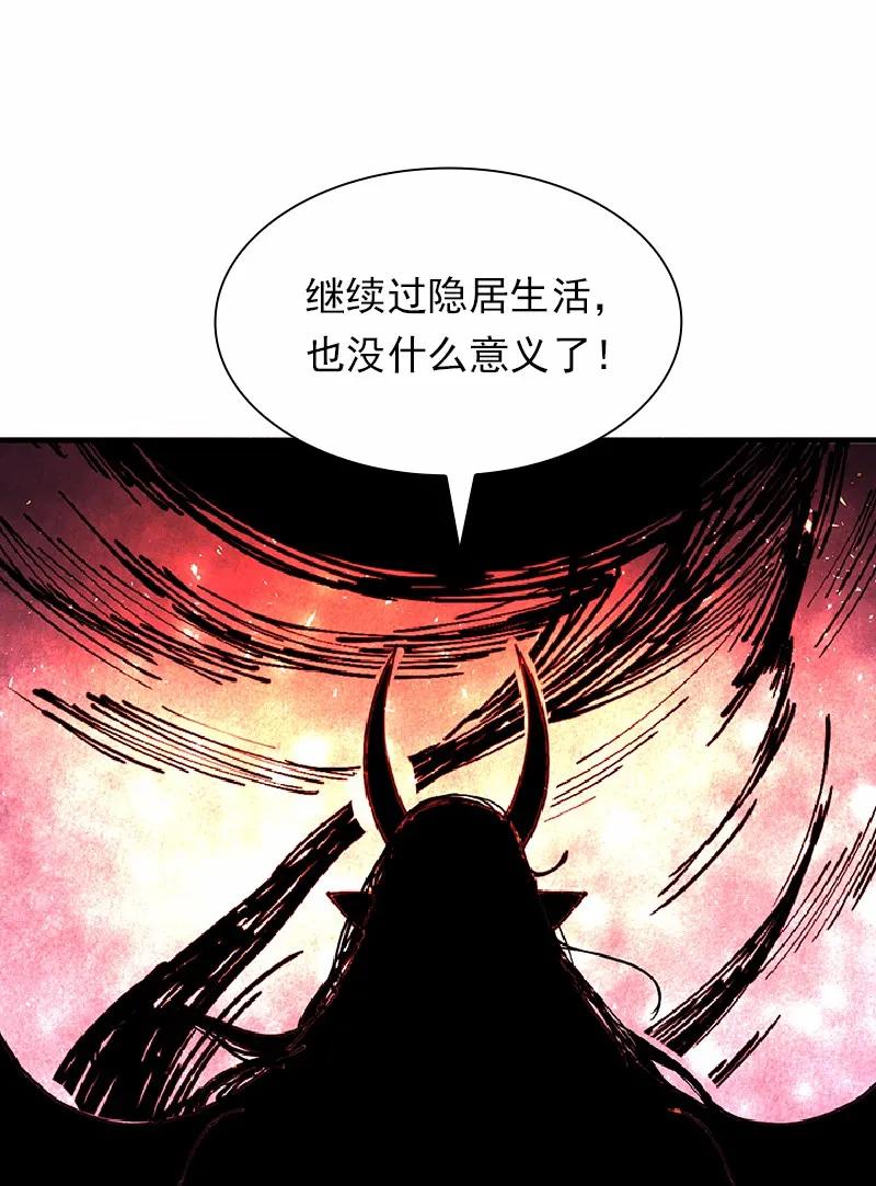 《女神、异世界和变成砖头虫的我》S1-59 第59话 第8页