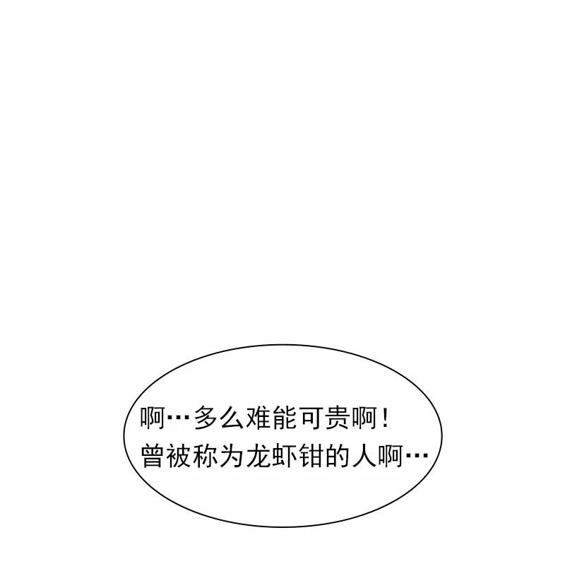 《女神、异世界和变成砖头虫的我》S1-59 第59话 第28页