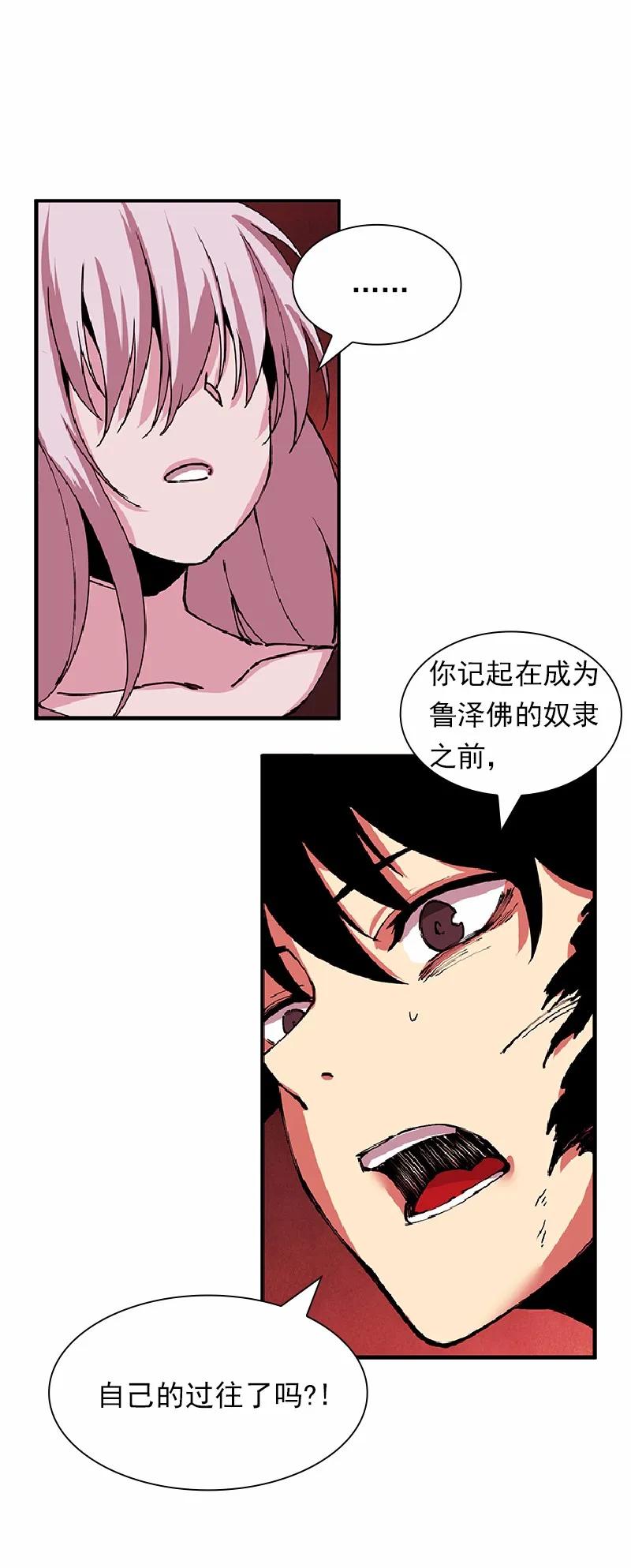 《女神、异世界和变成砖头虫的我》S1-60 第60话 第36页