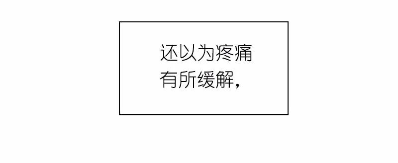 《女神、异世界和变成砖头虫的我》S1-60 第60话 第10页