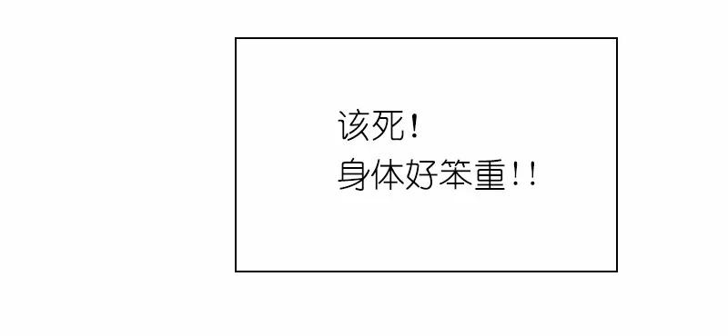 《女神、异世界和变成砖头虫的我》S1-60 第60话 第8页
