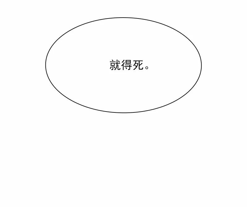 《女神、异世界和变成砖头虫的我》S1-60 第60话 第46页