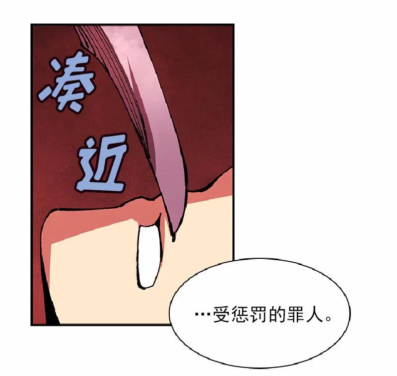 《女神、异世界和变成砖头虫的我》S1-60 第60话 第26页