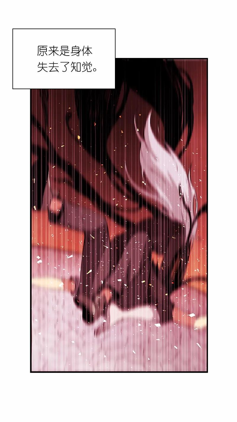 《女神、异世界和变成砖头虫的我》S1-60 第60话 第11页
