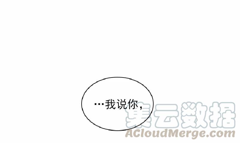 《女神、异世界和变成砖头虫的我》S1-60 第60话 第17页