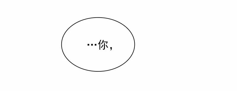 《女神、异世界和变成砖头虫的我》S1-60 第60话 第34页