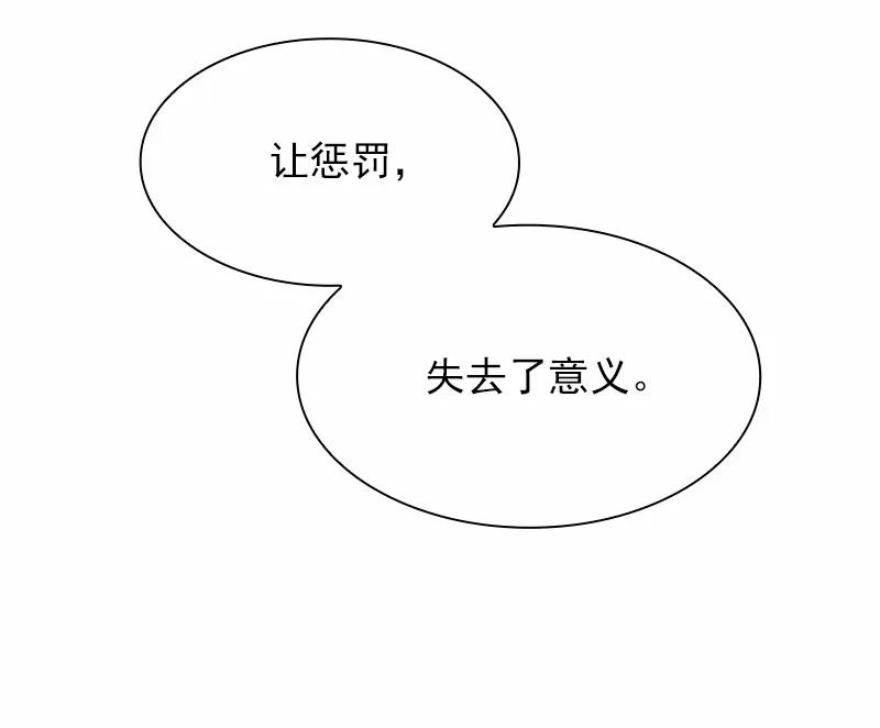 《女神、异世界和变成砖头虫的我》S1-60 第60话 第31页