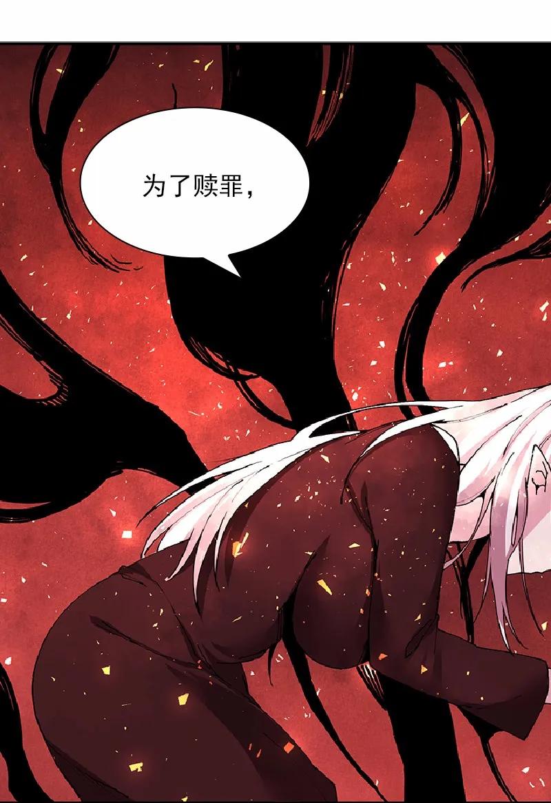 《女神、异世界和变成砖头虫的我》S1-60 第60话 第28页