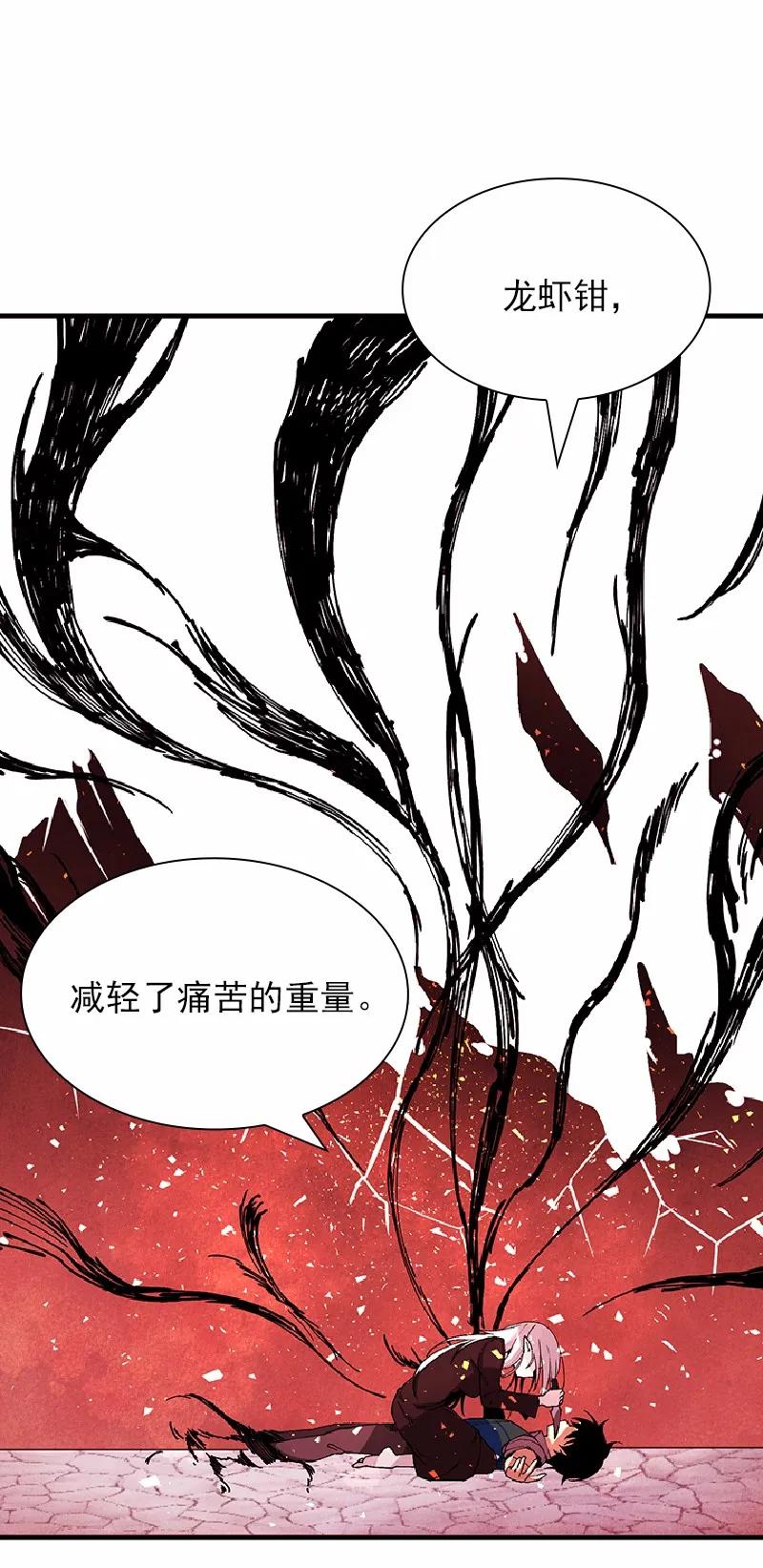 《女神、异世界和变成砖头虫的我》S1-60 第60话 第30页