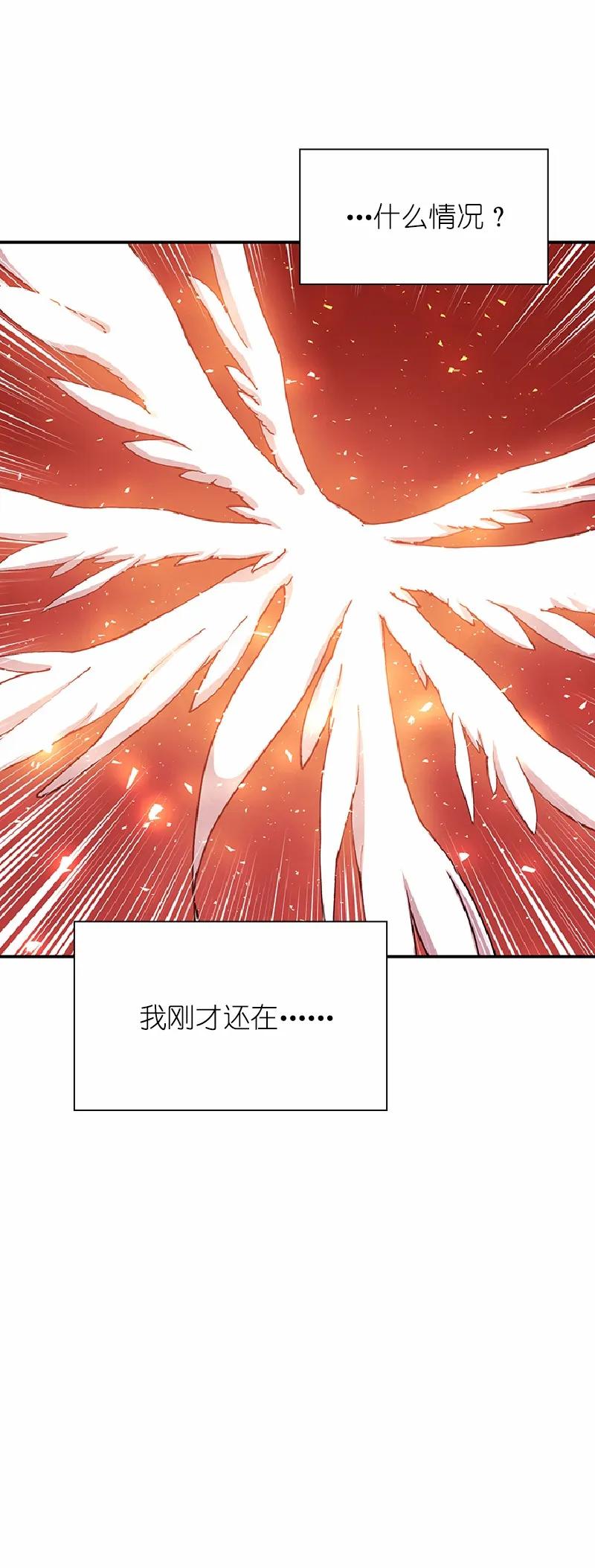 《女神、异世界和变成砖头虫的我》S1-61 第61话 第32页