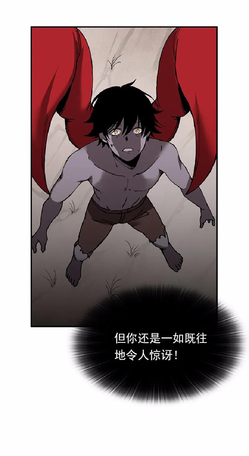 《女神、异世界和变成砖头虫的我》S1-61 第61话 第54页